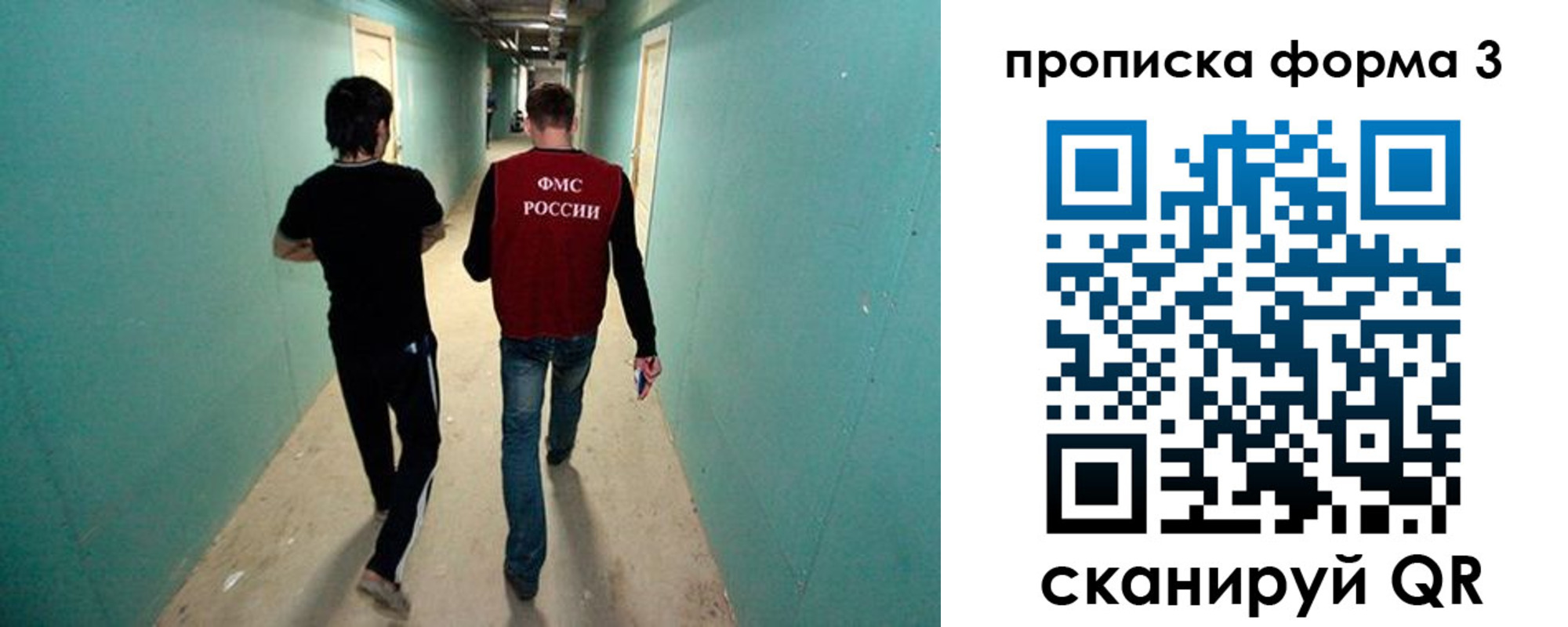 прописка 2025 в Спасске-Дальнем