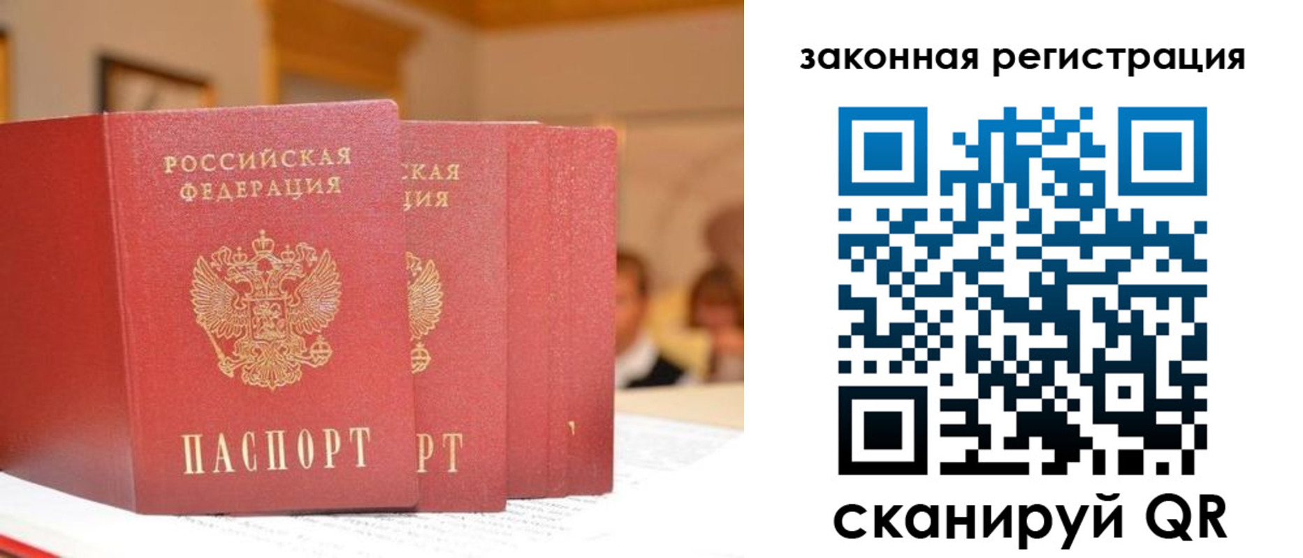 прописка иностранных граждан в Спасске-Дальнем