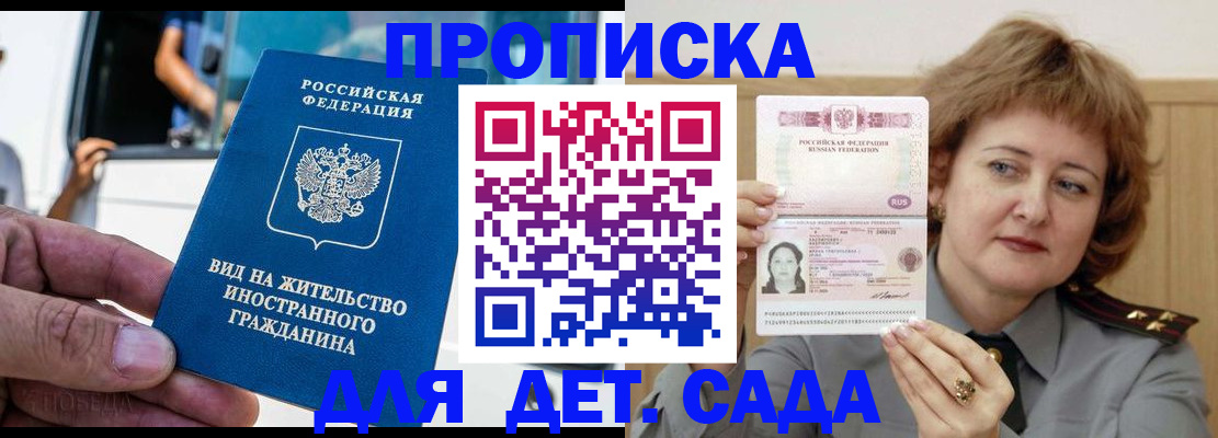 временная регистрация для всех в Спасске-Дальнем