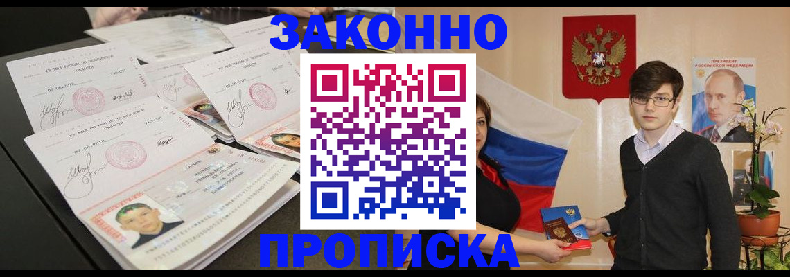 найти адрес прописки в Спасске-Дальнем