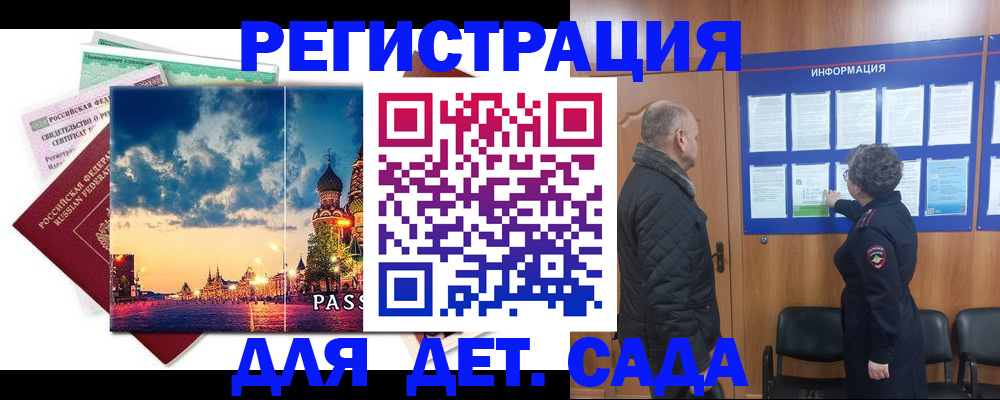 временная регистрация законно в Спасске-Дальнем