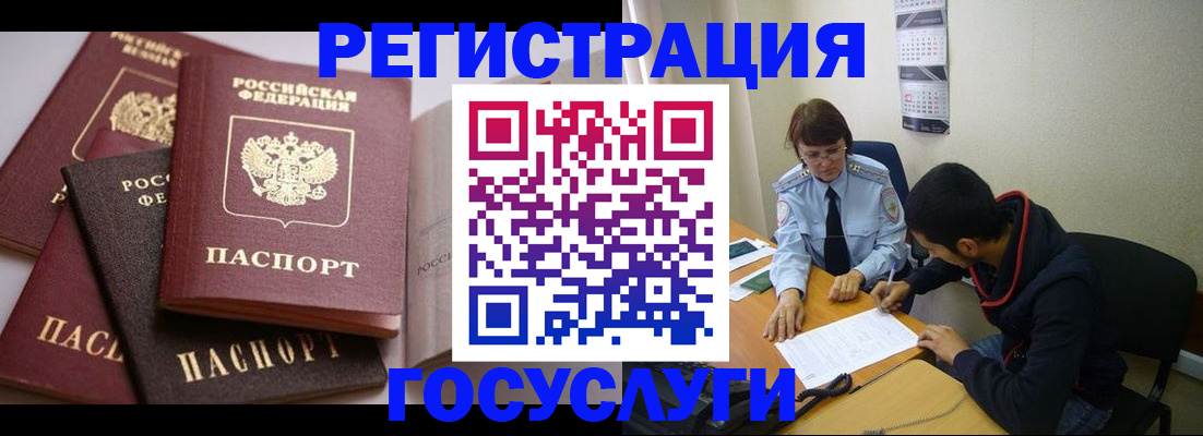 временная регистрация в Спасске-Дальнем