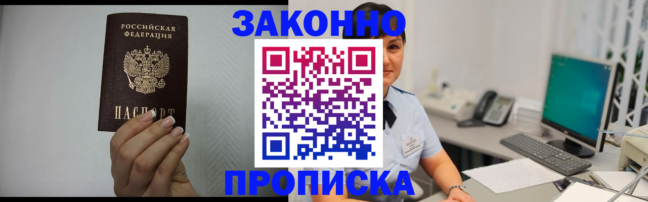 временная регистрация поиск в Спасске-Дальнем