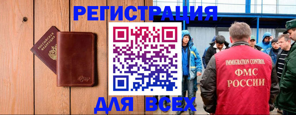 временная регистрация недорого в Спасске-Дальнем