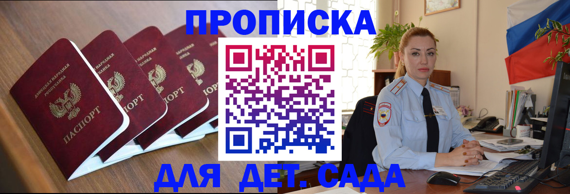 временная регистрация в Спасске-Дальнем