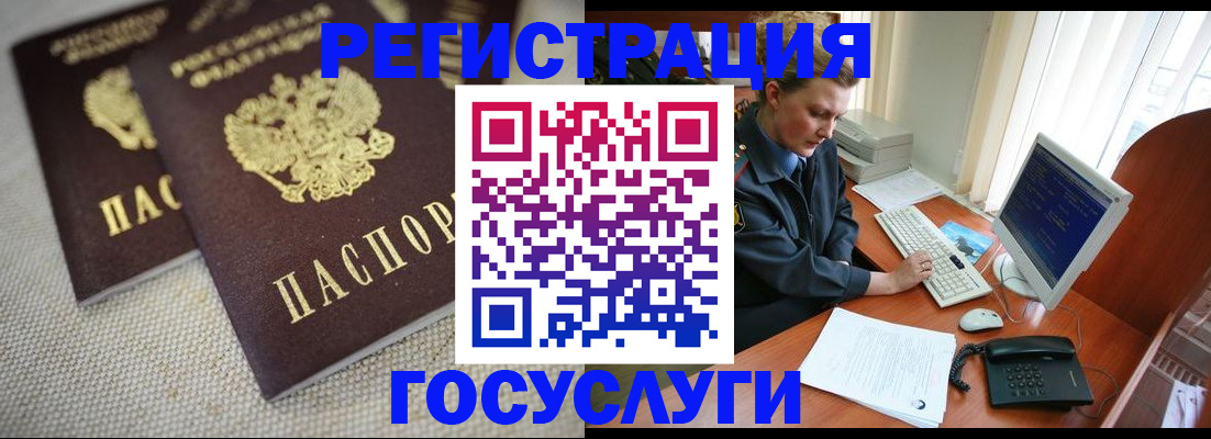 прописка ребенка в Спасске-Дальнем