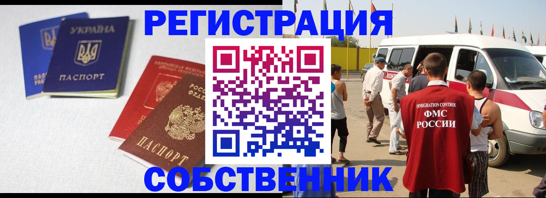 временная регистрация купить в Спасске-Дальнем